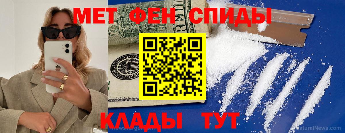 АМФЕТАМИН Розовый Наро-Фоминск