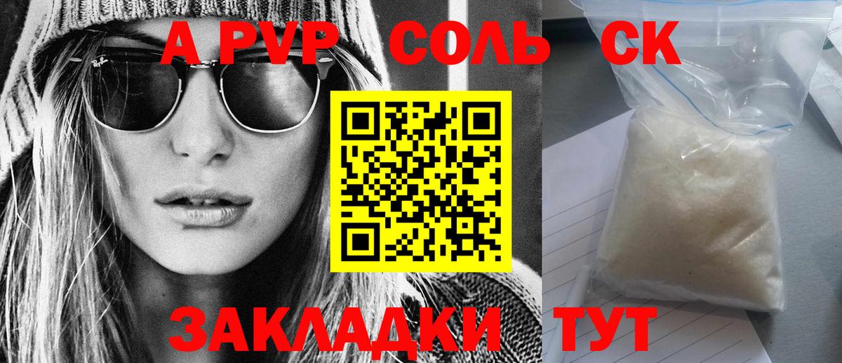 Наро-Фоминск  Alpha PVP VHQ  Alpha-PVP СК  A PVP кристаллы  Вход с VPN 