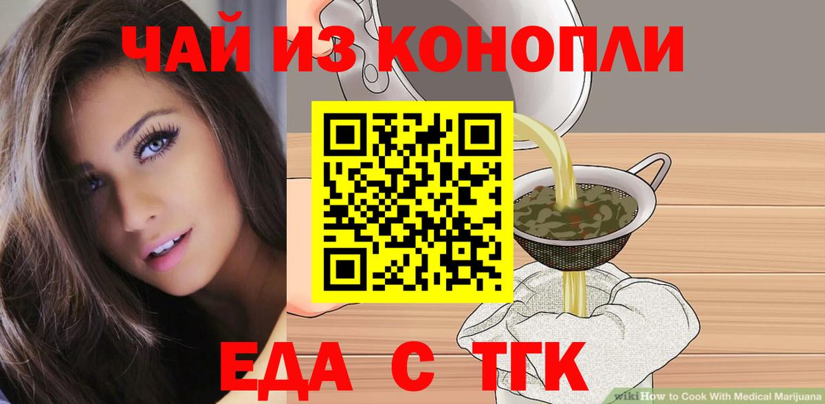 Печенье с ТГК марихуана  Вход с VPN  Наро-Фоминск 