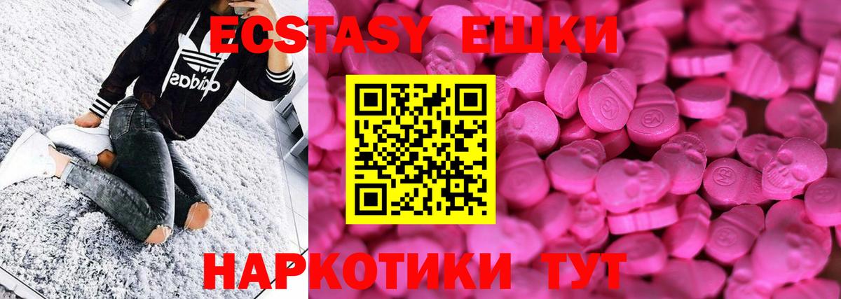 ЭКСТАЗИ Cube  Ecstasy ешки  ЭКСТАЗИ  Наро-Фоминск  Вход с VPN 