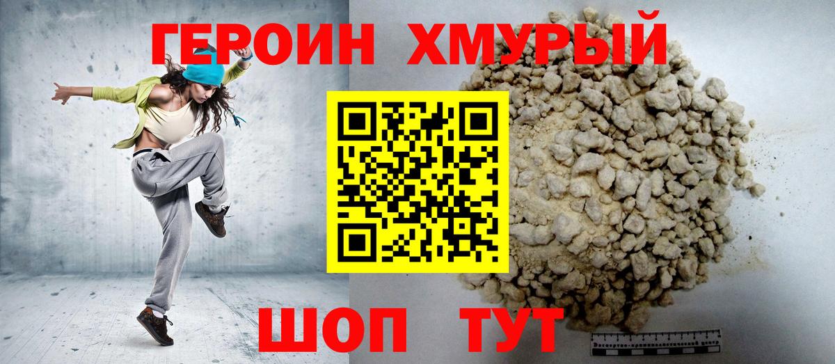 Наро-Фоминск  Героин белый  Вход с VPN 