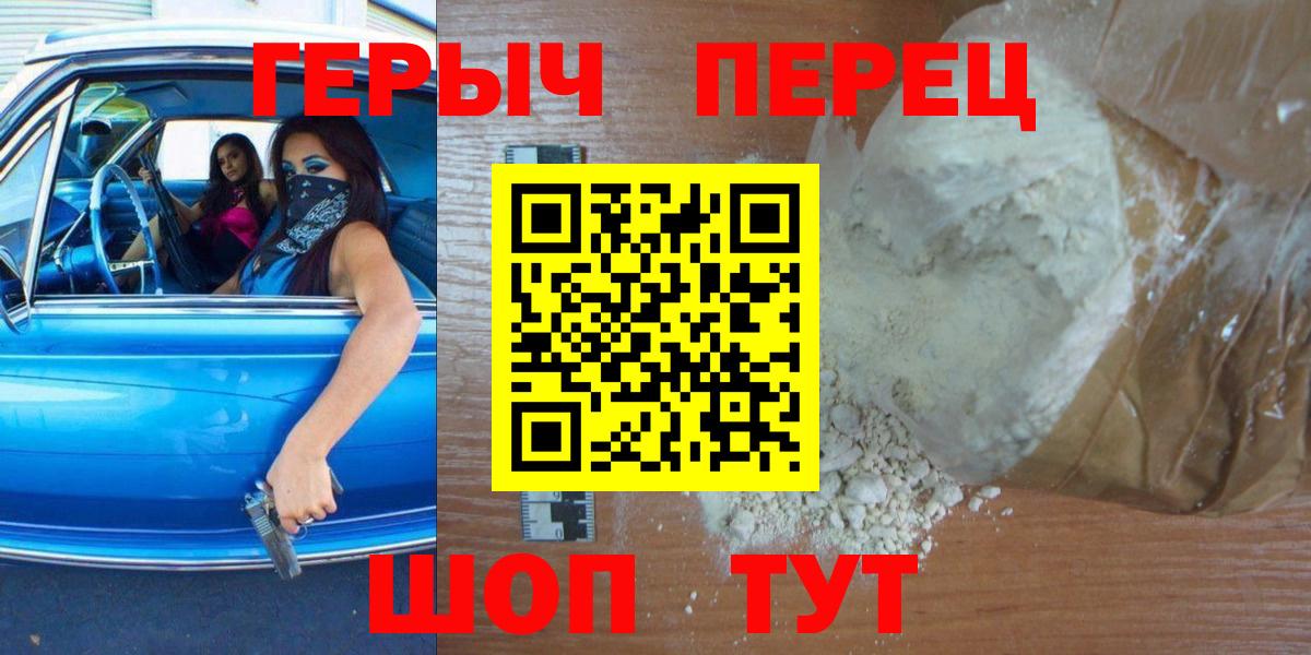 ГЕРОИН Heroin Наро-Фоминск