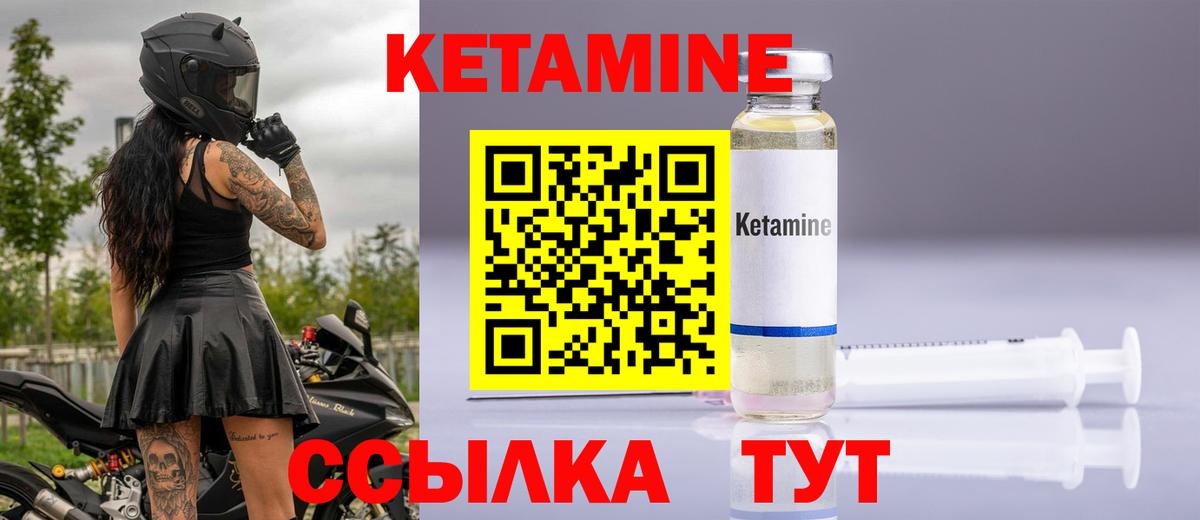 КЕТАМИН VHQ Наро-Фоминск