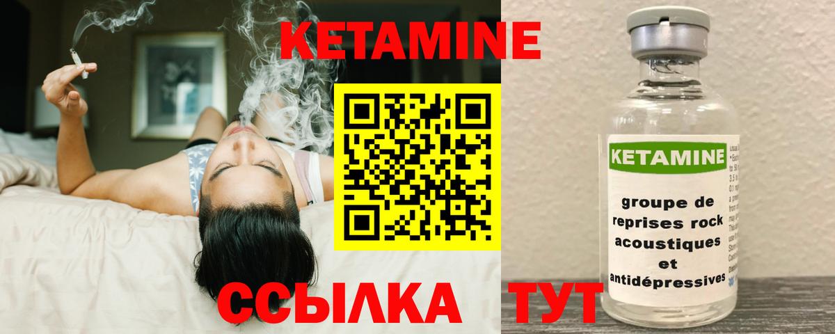 КЕТАМИН ketamine  Вход с VPN  Наро-Фоминск  Кетамин VHQ 