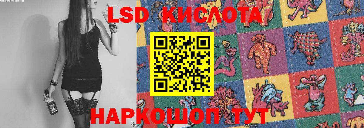 LSD-25 экстази  LSD-25 экстази ecstasy  Лсд 25 экстази ecstasy  Вход с VPN  Наро-Фоминск 