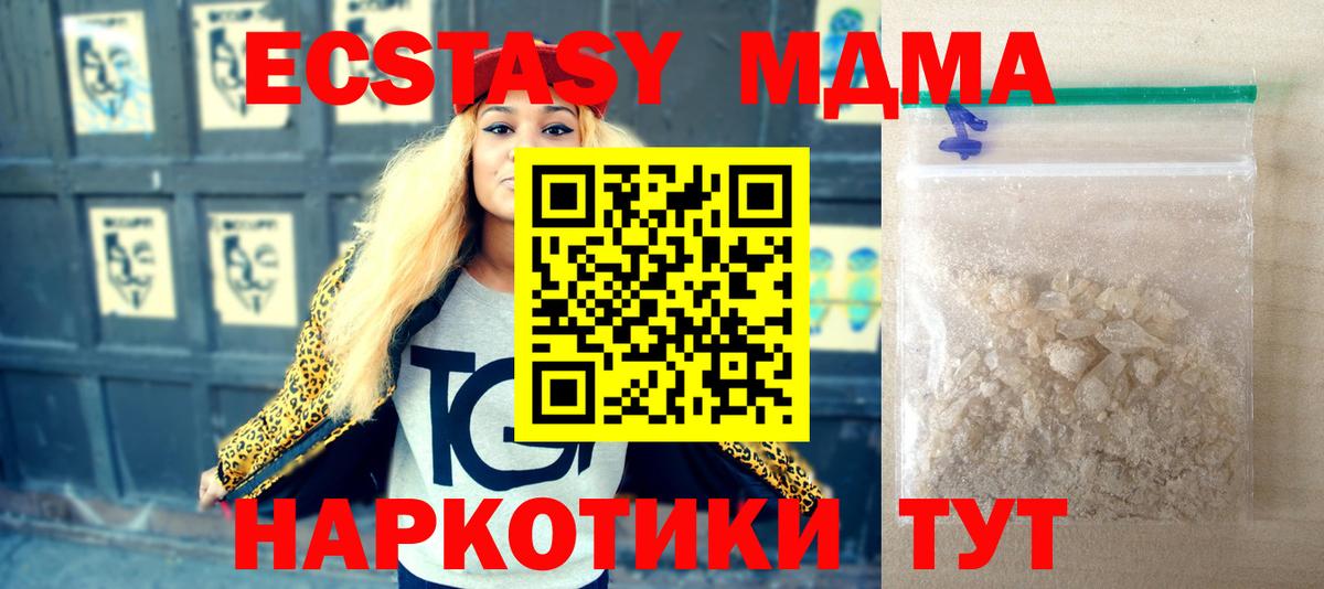 МДМА crystal Наро-Фоминск