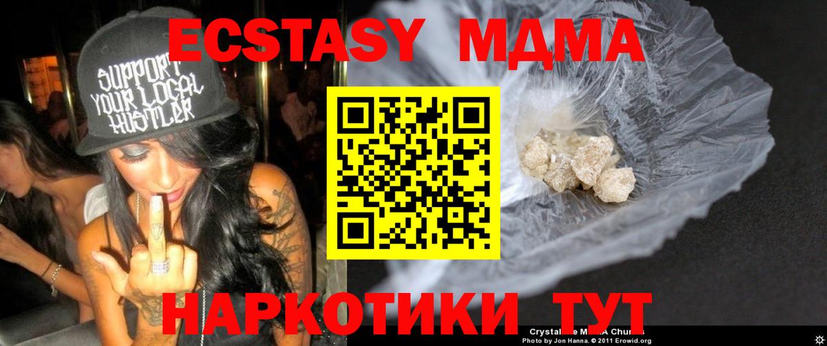 MDMA Molly  Вход с VPN  Наро-Фоминск  MDMA  МДМА VHQ 