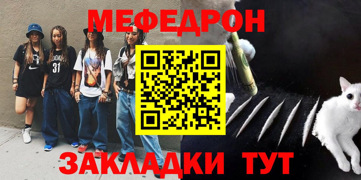Наро-Фоминск  МЕФ мука  Вход с VPN 
