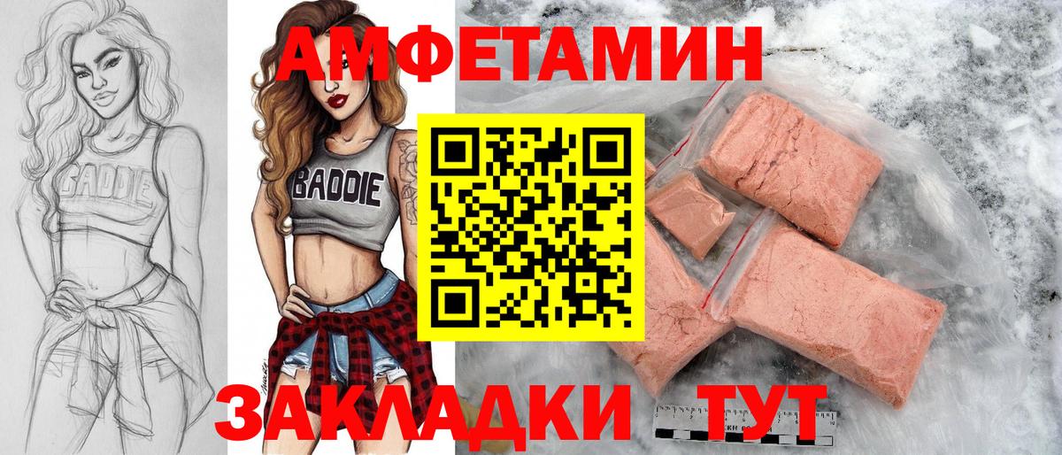 Первитин  Метамфетамин мет  Вход с VPN  Наро-Фоминск 