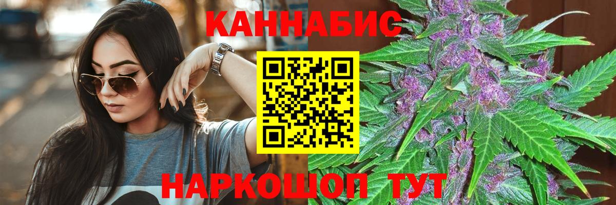 МАРИХУАНА индика Наро-Фоминск